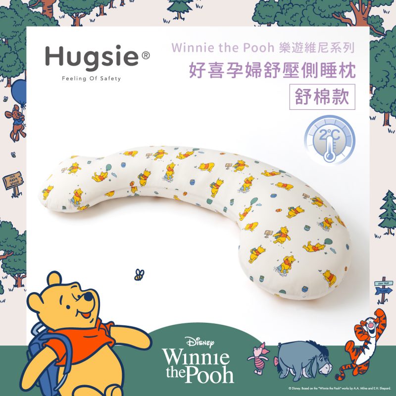 Hugsie Maternity Pillow Comfort Series Cooling Touch(Winnie the Pooh) Hugsie 好喜孕婦枕 Maternity