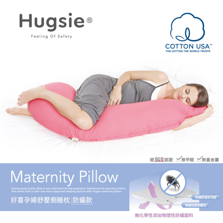 Hugsie Maternity Pillow AntiMites100 Cotton Hugsie 好喜孕婦枕 Maternity