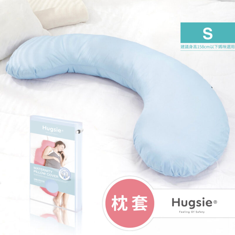 【SSize】Hugsie Maternity Pillow CoverCooling Touch Hugsie 好喜孕婦枕