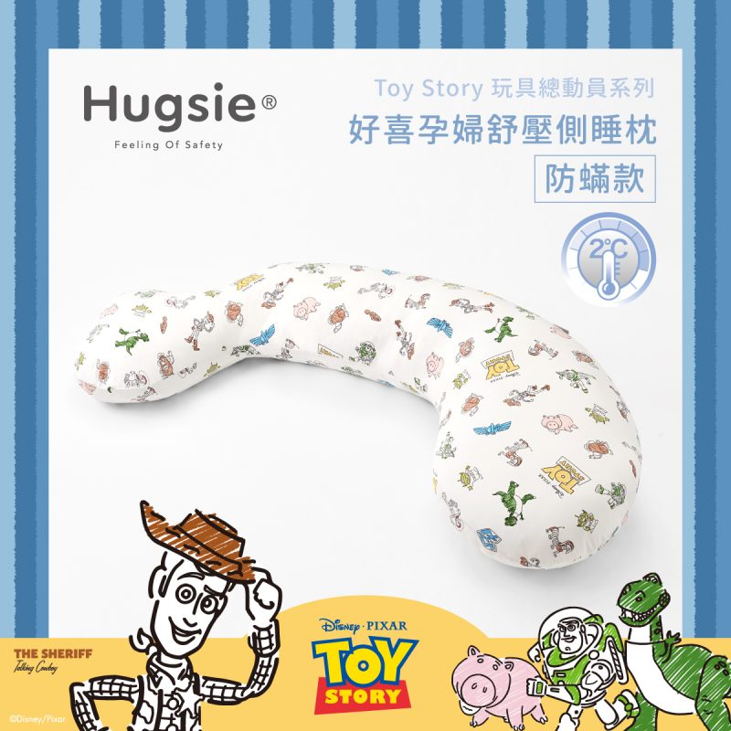 Hugsie Maternity Pillow AntiMites Cooling Touch(Toy Story) Hugsie