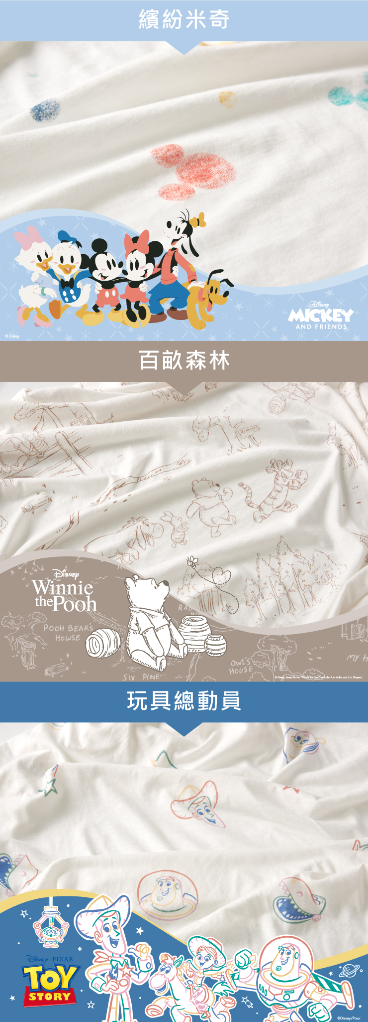 Winniete Pooh BEARS繽紛米奇百畝森林ICKEYAND FRIENDS h PINEHOUSE玩具總動員M PIXARTOYSTORY/