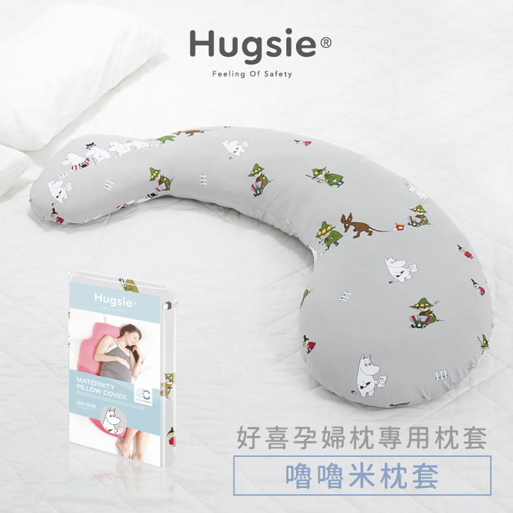 HugsieHugsie®Feeling  SafetyMATERNITYPILLOW COVER好喜孕婦專用枕套嚕嚕米枕套