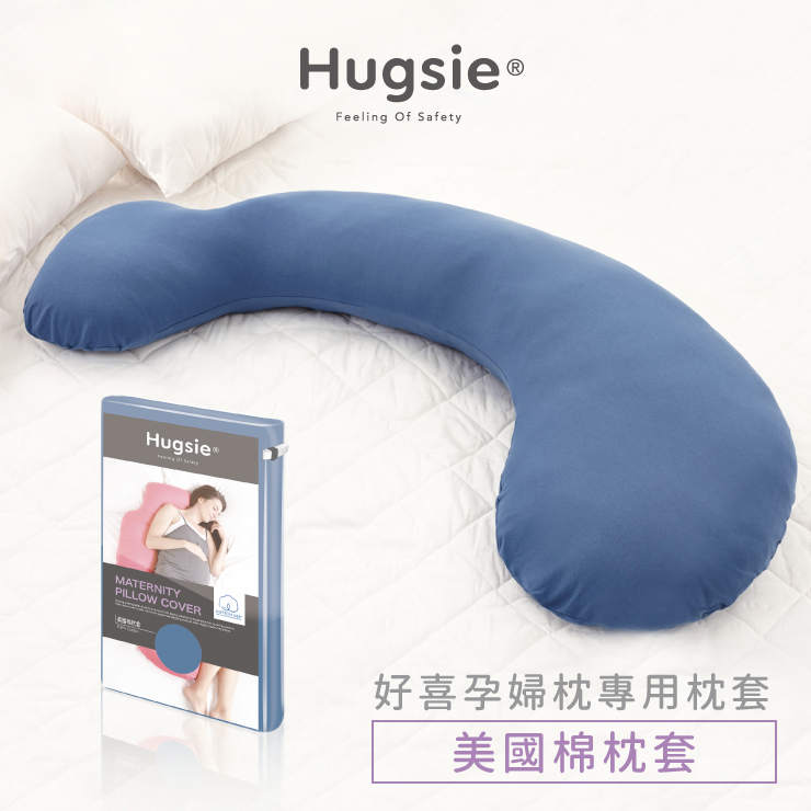 Hugsie®Hugsie®Feeling Of SafetyMATERNITYPILLOW COVER好喜孕婦專用枕套美國棉枕套