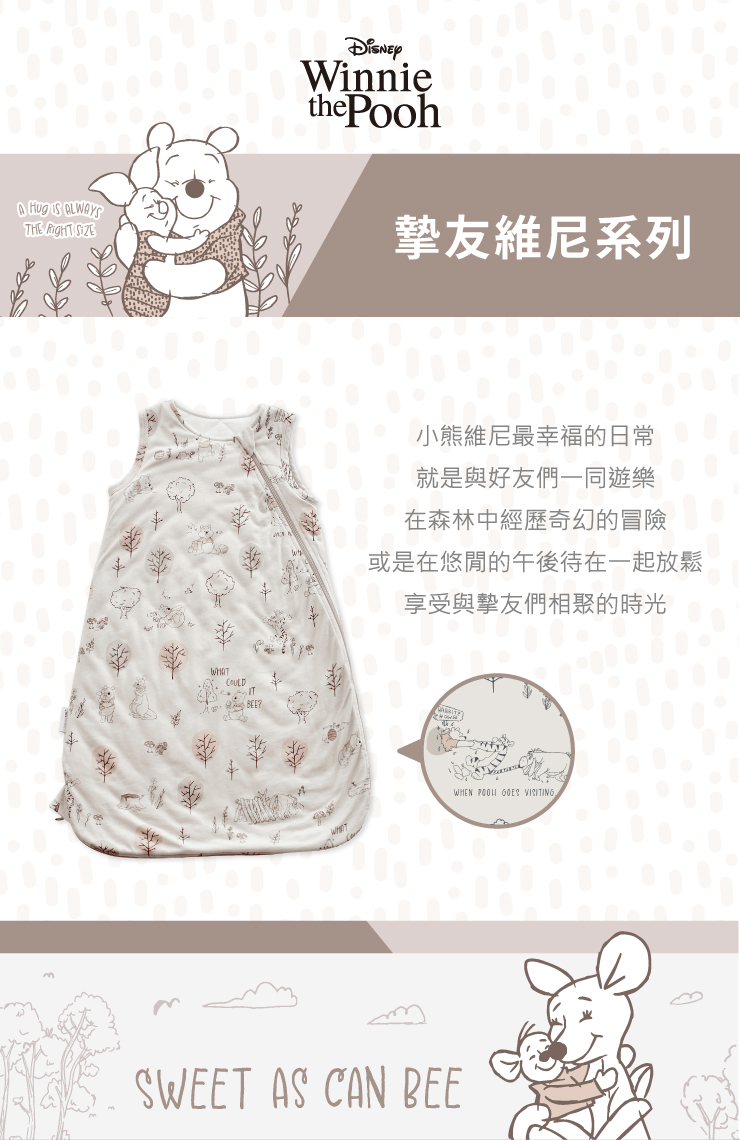 ALWAYSTHE  Winniethe Pooh摯友維尼系列小熊維尼最幸福的日常就是與好友們一同遊樂在森林中經歷奇幻的冒險或是在悠閒的午後待在一起放鬆享受與摯友們相聚的時光WHEN   SWEET AS CAN BEE