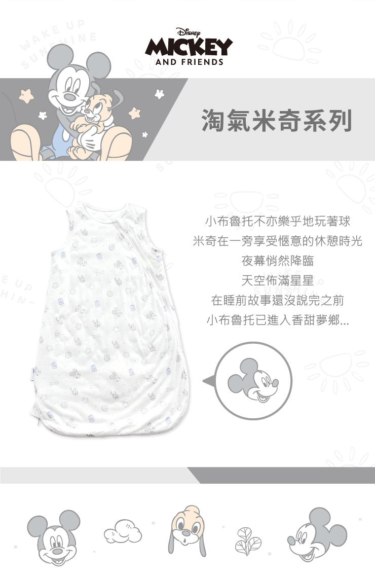 WAKE SUN INEMICKEYAND FRIENDSE 淘氣米奇系列小布魯托不亦樂乎地玩著球米奇在一旁享受愜意的休憩時光夜幕悄然降臨天空佈滿星星在睡前故事還沒說完之前小布魯托已進入香甜夢鄉